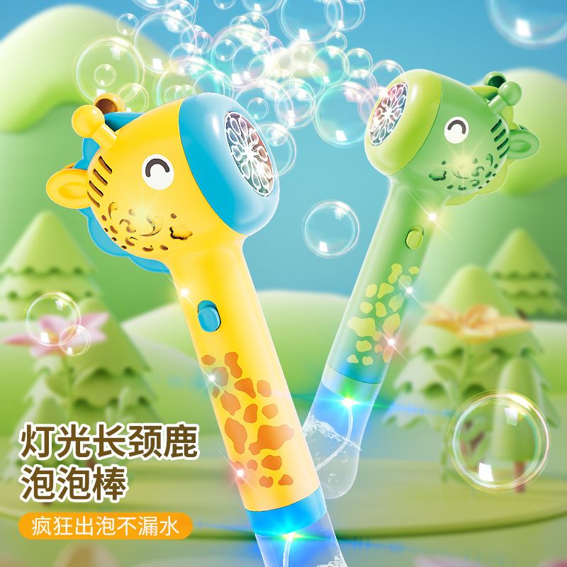 新品卡通长颈鹿泡泡机儿童全自动手持泡泡棒灯光泡泡玩具地摊