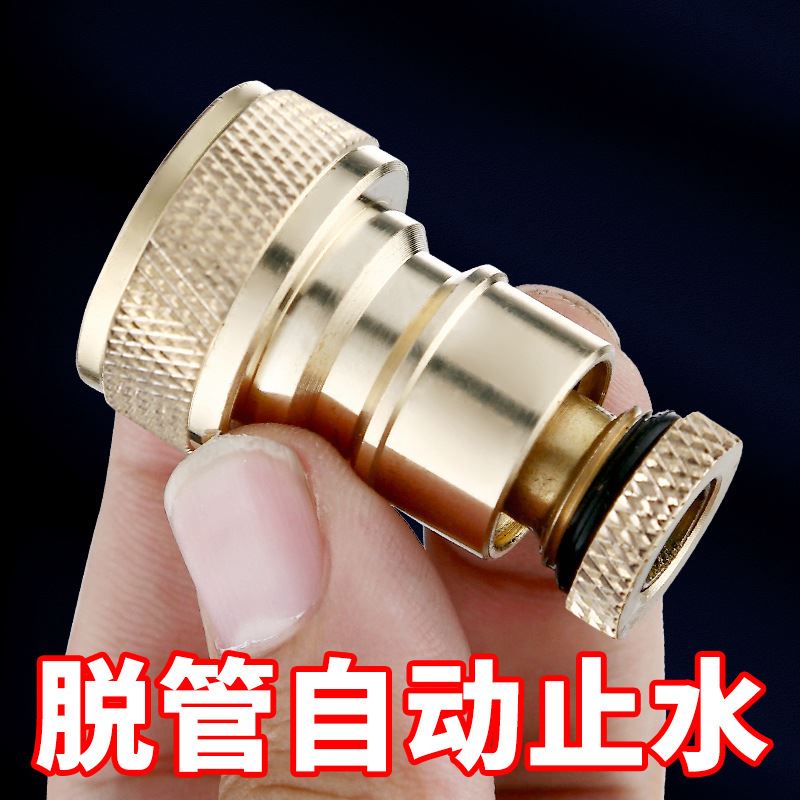 4分通用洗衣机水龙头防漏水嘴进水管接头脱管自动止水接头 止逆阀