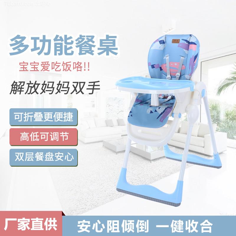 供应可折叠宝宝婴儿餐桌 便携式成长椅可升降 多功能儿童餐椅定制