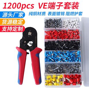 压线钳手动多功能VE1200管型冷压接线端子压线钳套装