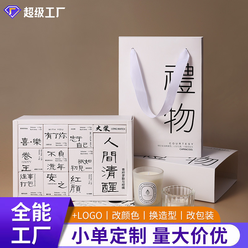 香里藏诗香薰蜡烛礼盒香氛结婚礼物小众高级生日礼物伴手礼结婚