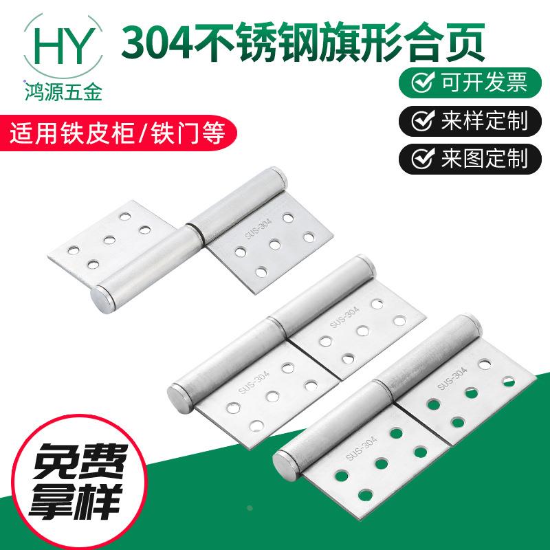 旗形合页 可拆卸卫生间门铰防火门脱卸合页门窗折页定制