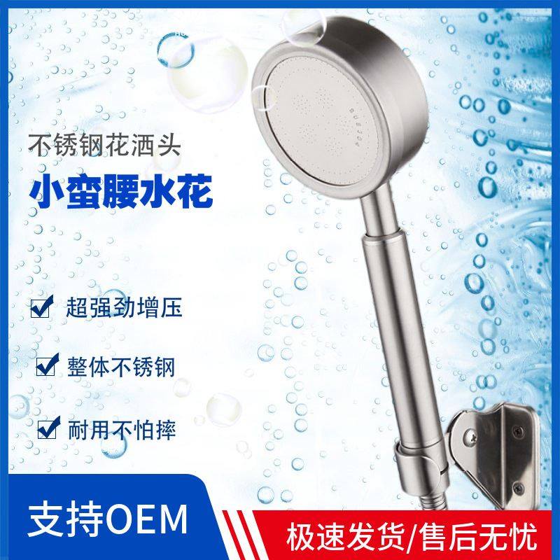 不锈钢花洒喷头增压家用花洒淋浴单花洒头套装加压莲蓬头
