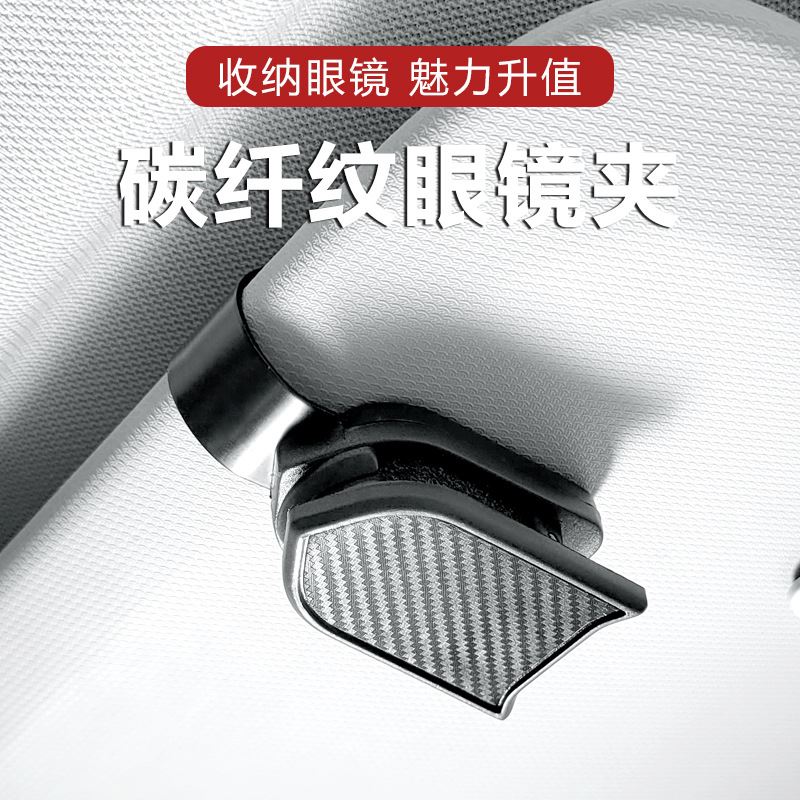 新款车载眼镜夹创意多功能眼镜架车用眼镜夹子/票据夹汽车眼镜夹