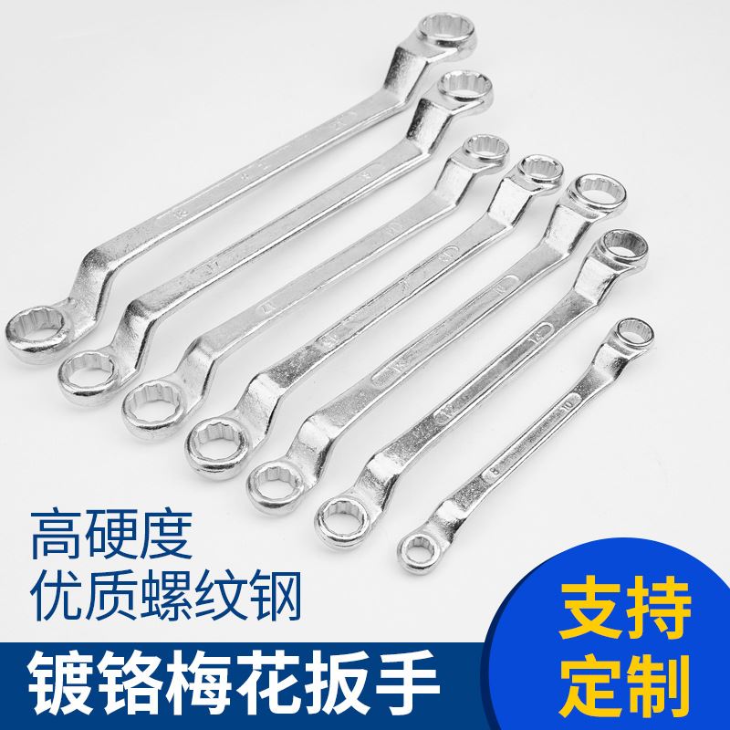 五金工具梅花扳手螺纹钢眼睛扳手汽修配套双头梅花呆扳手全套