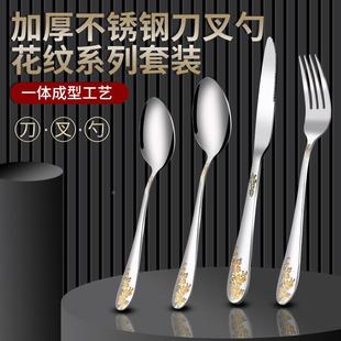 不锈钢餐具西餐刀叉勺复古浮雕镀金勺子叉子牛排刀叉套装定制