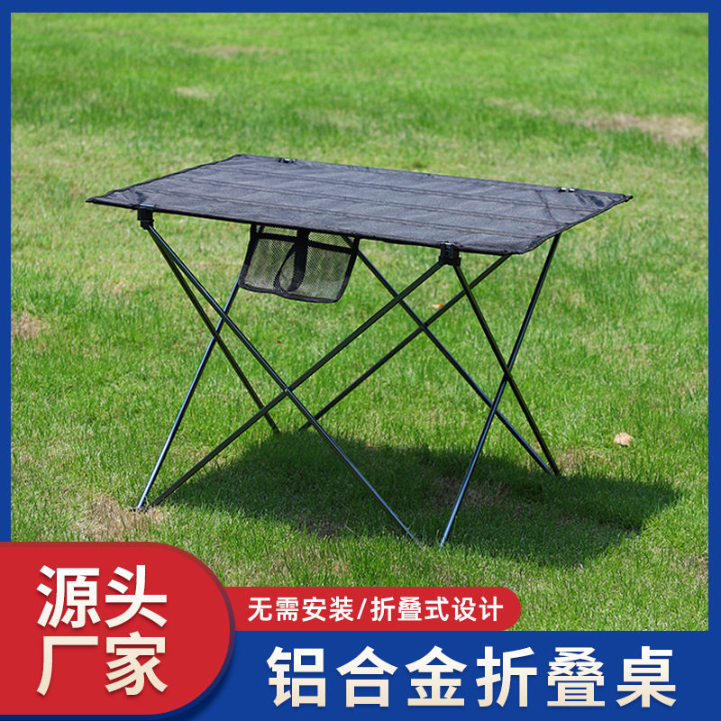 户外折叠桌椅便携式露营桌铝合金蛋卷桌户外摆摊桌子野营折叠定制