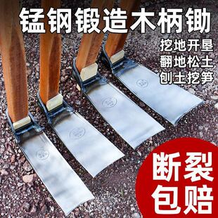 锄头农用除草锄地锰钢加厚锄头种菜挖地开山户外开荒挖笋长柄锄