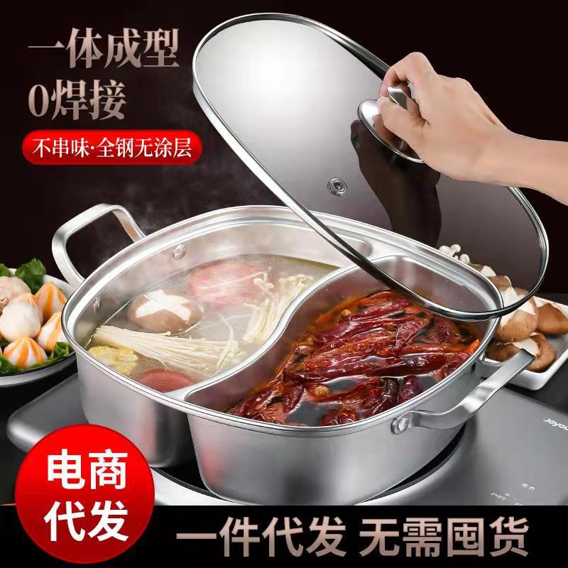 一体成型鸳鸯锅方形不锈钢火锅电磁炉专用火锅家用鸳鸯火锅