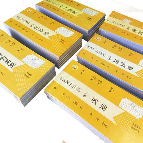 无碳复写收款收据出库入库领料单二三联单票据送货销货清单点菜单定制