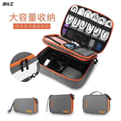 多功能旅行数码收纳包 移动电源耳机U盘手机充电数据线收纳袋