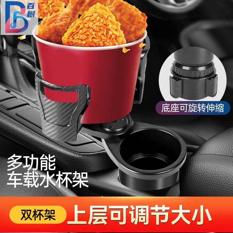 多功能车载水杯架一分二双层杯架置物盒伸缩旋转汽车饮料架