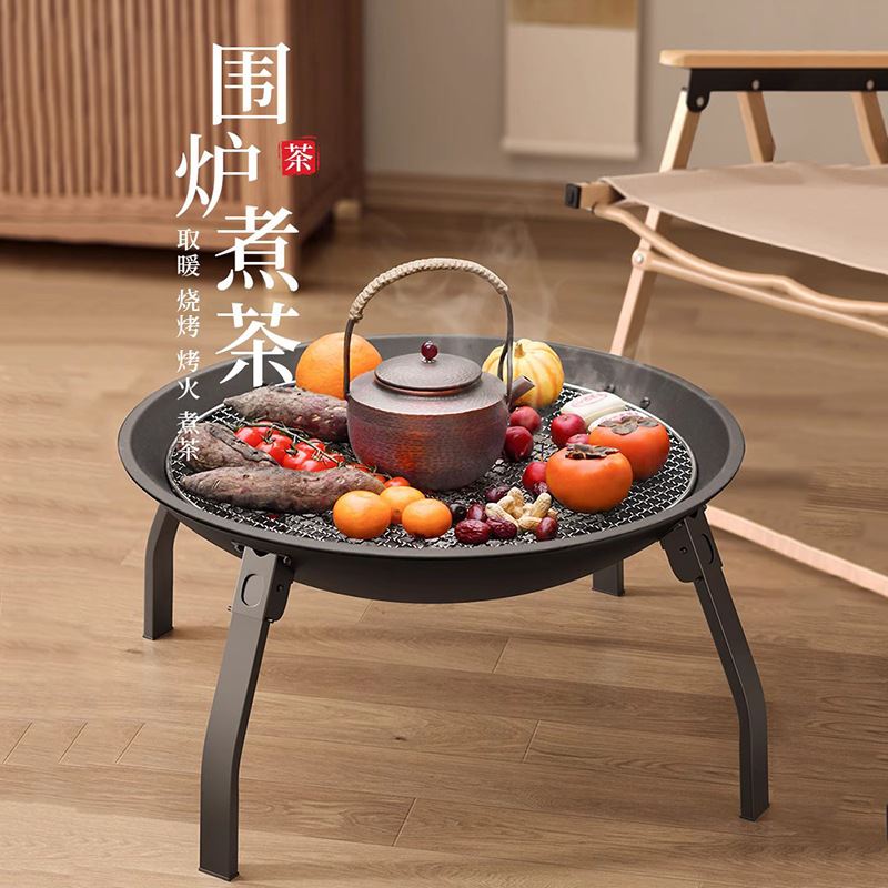 围炉煮茶家用庭院炭火烧烤炉户外便携烤火炉室内取暖火盆