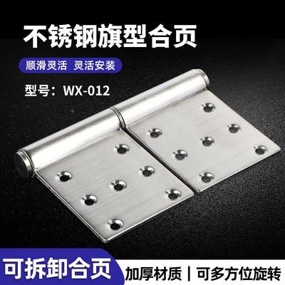 加厚大号5寸6寸不锈钢旗型合页木门铁门房门带孔带眼铰链五金配件