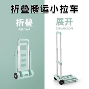 便携可折叠快递拉杆小拉车家用拉货包裹小推车轻便手拉杆购物拖车