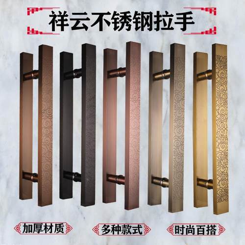 新中式不锈钢玻璃门方管祥云拉手轻奢酒店大门把手定制