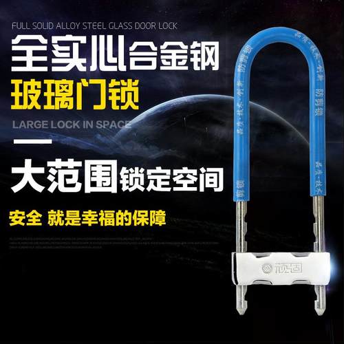 玻璃门锁短梁型锁液压剪双开门拉手锁把手锁摩托车商铺U形插锁定