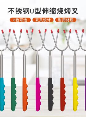热销不锈钢115cm自由伸缩烧烤叉U型烤针鸡翅活腿烤叉户外BBQ