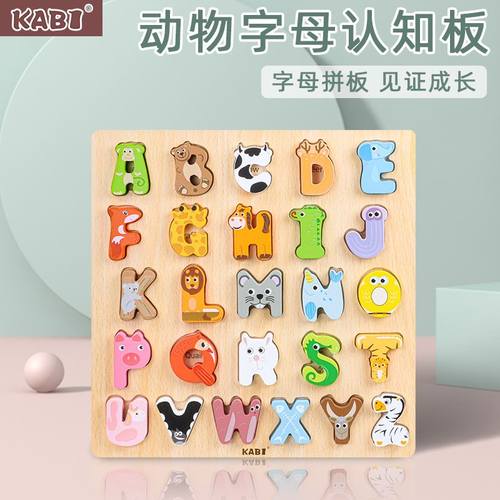 早教木制玩具儿童动物字母认知拼板大颗粒拼图英文包装