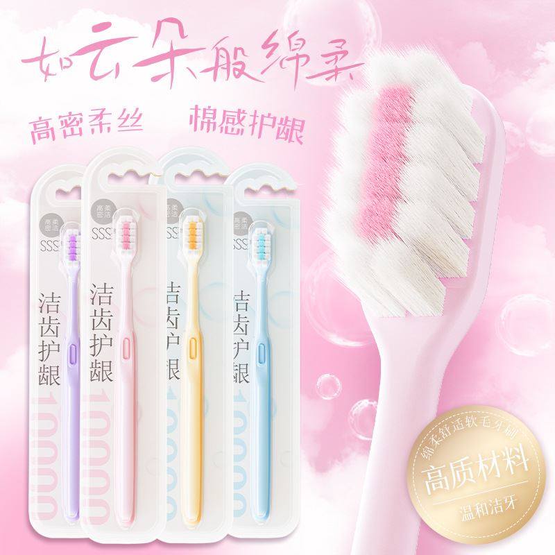 【严选】成人家用牙刷绵柔软毛小头1万根毛情侣月子吸塑商超,洗护清洁剂/卫生巾/纸/香薰,牙刷/口腔清洁工具,淘宝优惠券,粉丝福利购,淘宝优惠卷