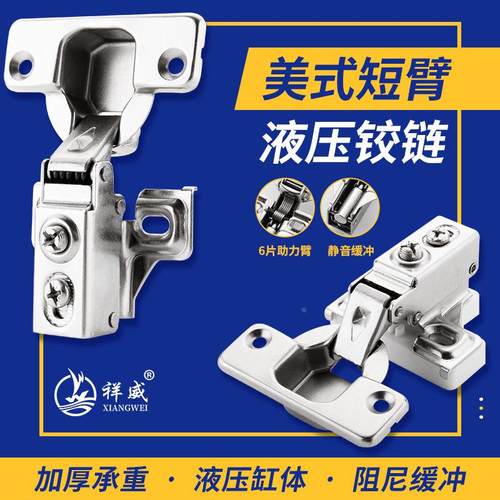 衣橱柜门美式短臂铰链 液压缓冲阻尼铰链 窄侧板飞机门铰合页定制