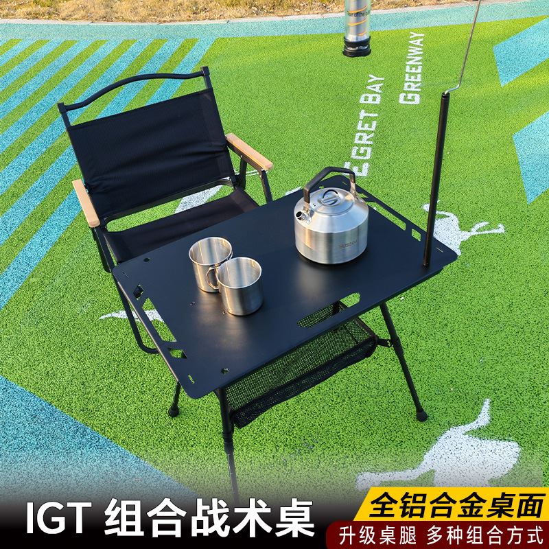 户外战术桌IGT折叠桌便携铝合金露营桌椅野营多功能折叠桌椅
