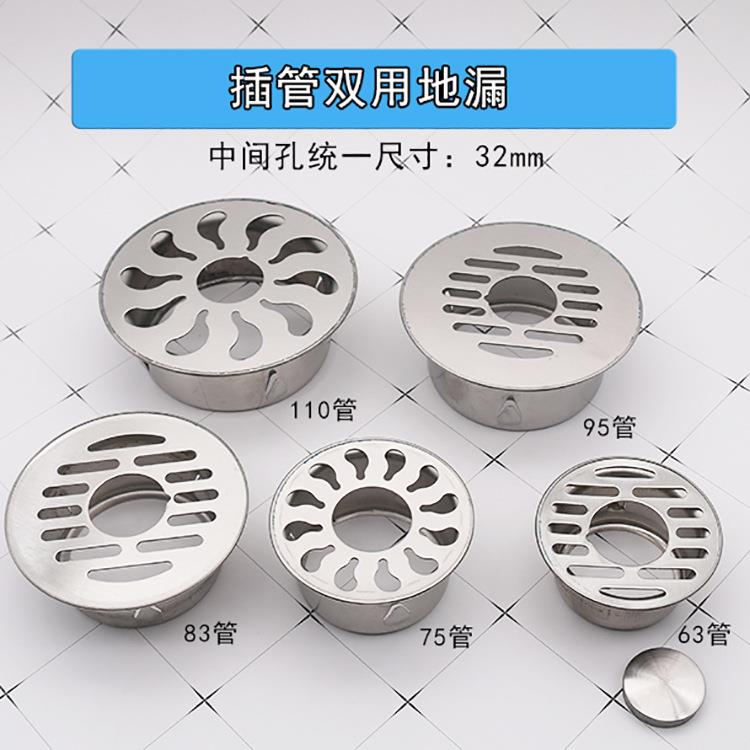洗衣机两用内插地漏管面