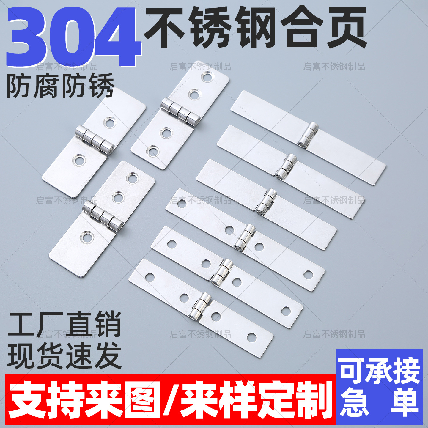 直销 不锈钢合页柜门铰链门合叶折页箱体活页五金荷叶折叠定制