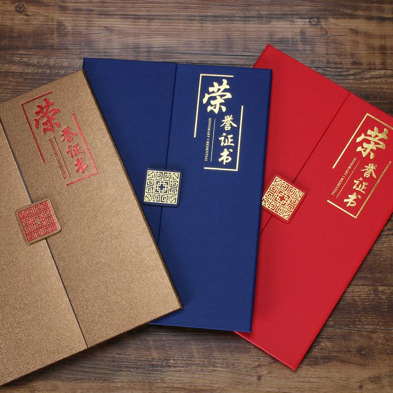 a4荣誉证书欧式创意三折式证书珠光纸聘书结业证书内芯获奖证书套定制