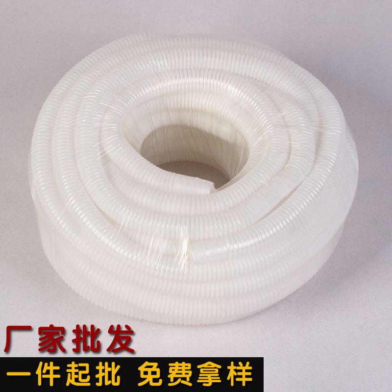 可定制16空调管排水管水龙头延长管整卷50米空调配件加厚可剪
