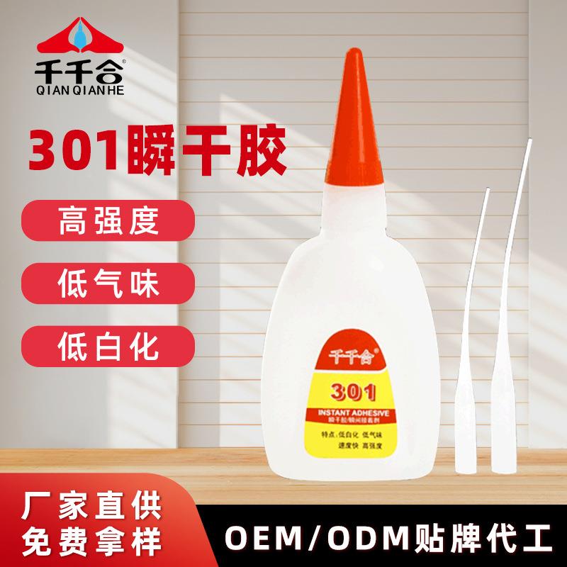 301胶水低白化瞬干胶粘金属塑料PVC高柔韧性强粘合剂快干玩具胶水