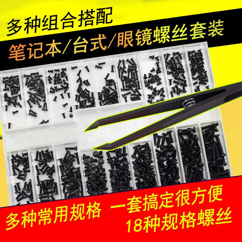 微型机械螺丝圆头十字自攻螺丝微型电子小螺钉笔记本螺丝手机螺丝