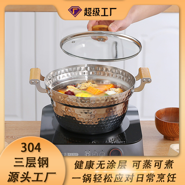 日式不锈钢蒸锅串串锤目纹三层钢复底蒸汤锅竹木蒸笼多功能锅