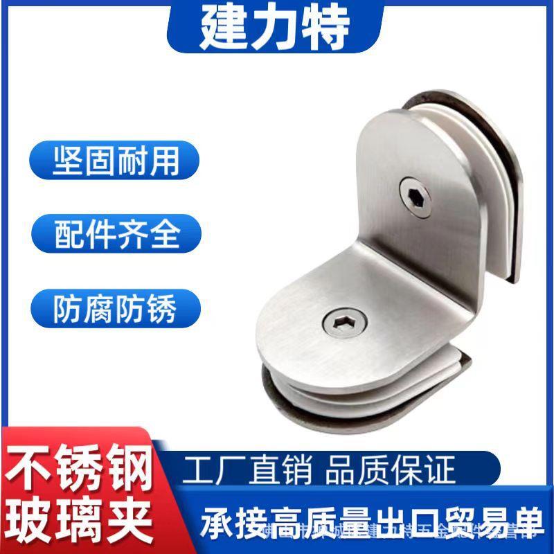不锈钢玻璃夹0度90度180度固定夹鱼嘴托卡子护栏楼梯扶手栏杆配件