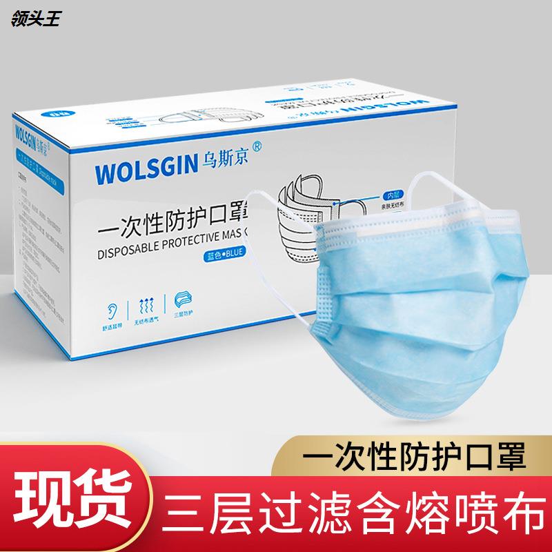 口罩一次性含熔喷布三层防护成人50只装冬天男女透气口鼻防尘口罩