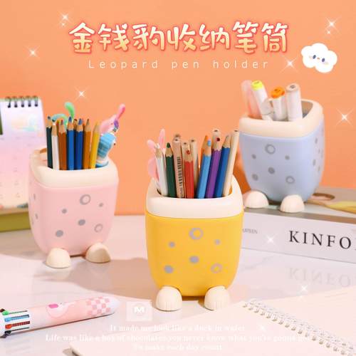 创意笔筒ins大容量可爱桌面简约收纳桶化妆刷 笔文具金钱豹收纳盒定制