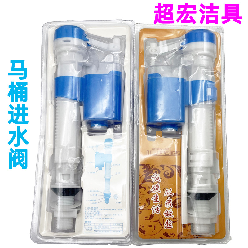 马桶进水阀坐便器吸塑伸缩上水阀蹲便马桶水箱新式老式可用配件