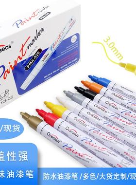 厂家批发油漆笔PMA-520白色记号笔油性笔补漆笔DIY相册涂鸦笔