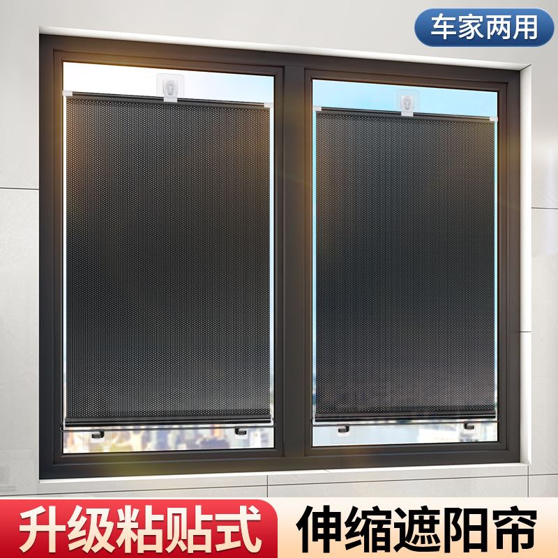 汽车伸缩遮阳挡免打孔粘贴式车家两用防晒隔热遮阳帘吸盘式遮光帘
