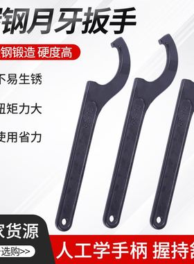 月牙扳手 月牙勾型扳手 碳钢侧面扳手圆螺母水表盖勾扳手半月扳手