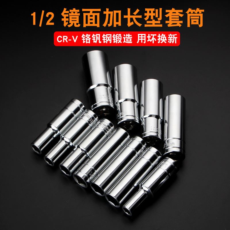 1/2加长型套筒头8-32mm 套筒头小风炮加深六角套筒螺丝套筒扳手