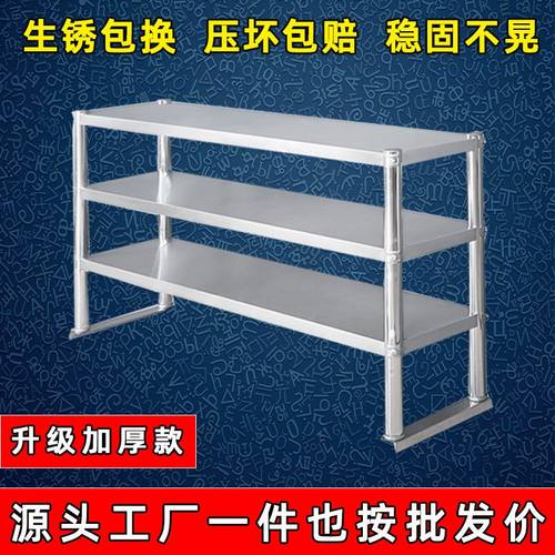 不锈钢工作台立架厨房操作台桌面置物架子双层三层饭店酒店储物架