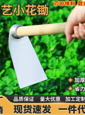 不锈钢小锄头家用种菜除草工具小挖锄农具挖土锄草户外挖笋种花锄