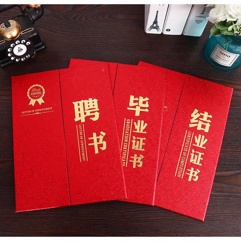 珠光磨砂奥丽丝纹聘书结业毕业证书外壳封面定制