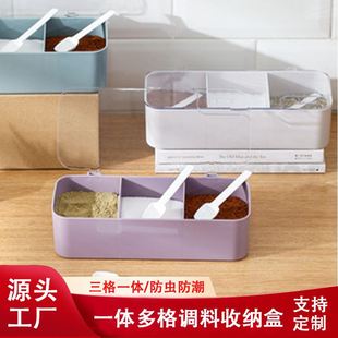 家用调味罐盐味精佐料收纳盒糖罐一体多格 调料盒厨房调料组合套装