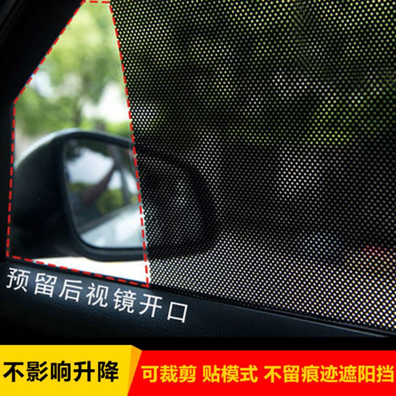 全尺寸汽车遮阳贴隐私贴膜侧窗防晒隔热太阳挡车载侧面遮阳挡