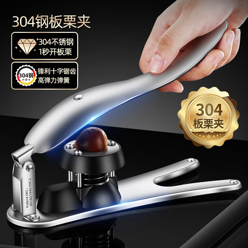 板栗开口器 开栗子神器核桃夹