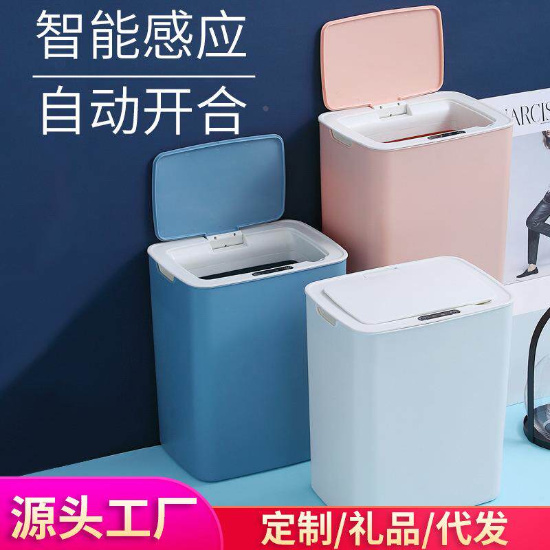 智能感应垃圾桶家用大号办公室内厕所客厅厨房简约创意带盖垃圾篓