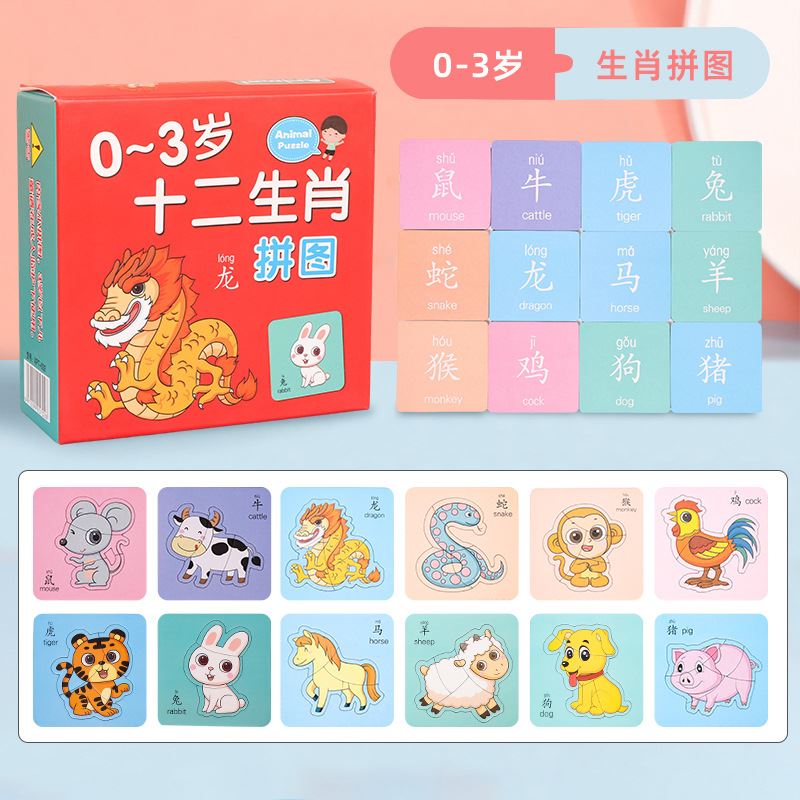 2三3到6岁1幼儿益智大块拼图宝宝入门级早教女孩儿童拼装玩具