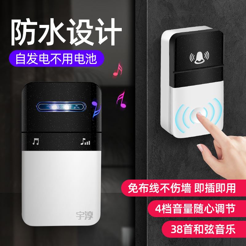 自发电门铃无线防水智能电子叮咚家用门铃老人呼叫器源头